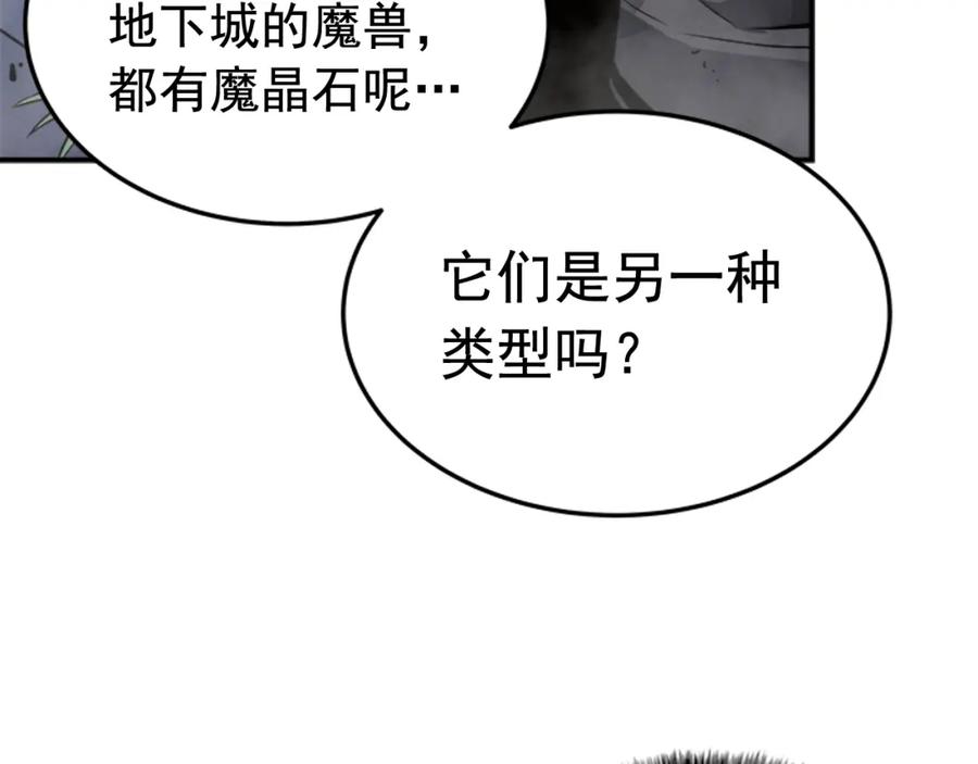 我独自升级 第14话 屠狼者 第27页