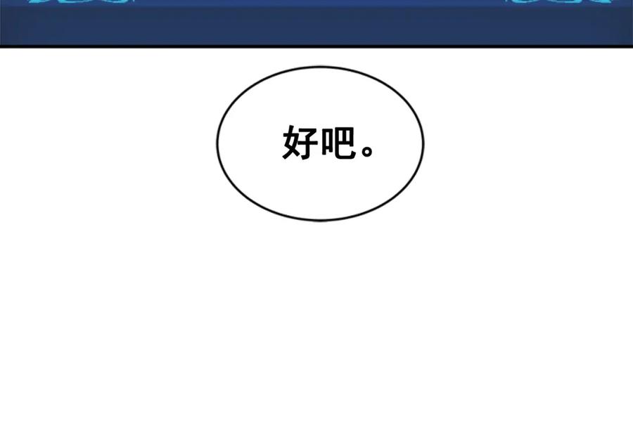 我独自升级 第14话 屠狼者 第39页