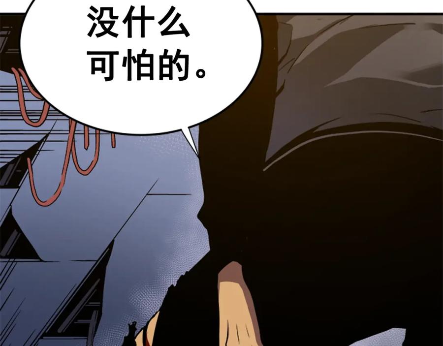 我独自升级 第14话 屠狼者 第63页
