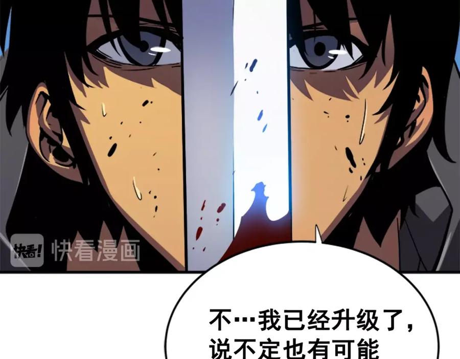 我独自升级 第14话 屠狼者 第48页