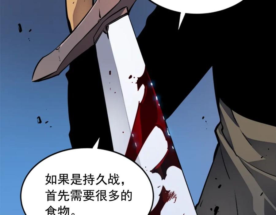 我独自升级 第14话 屠狼者 第46页