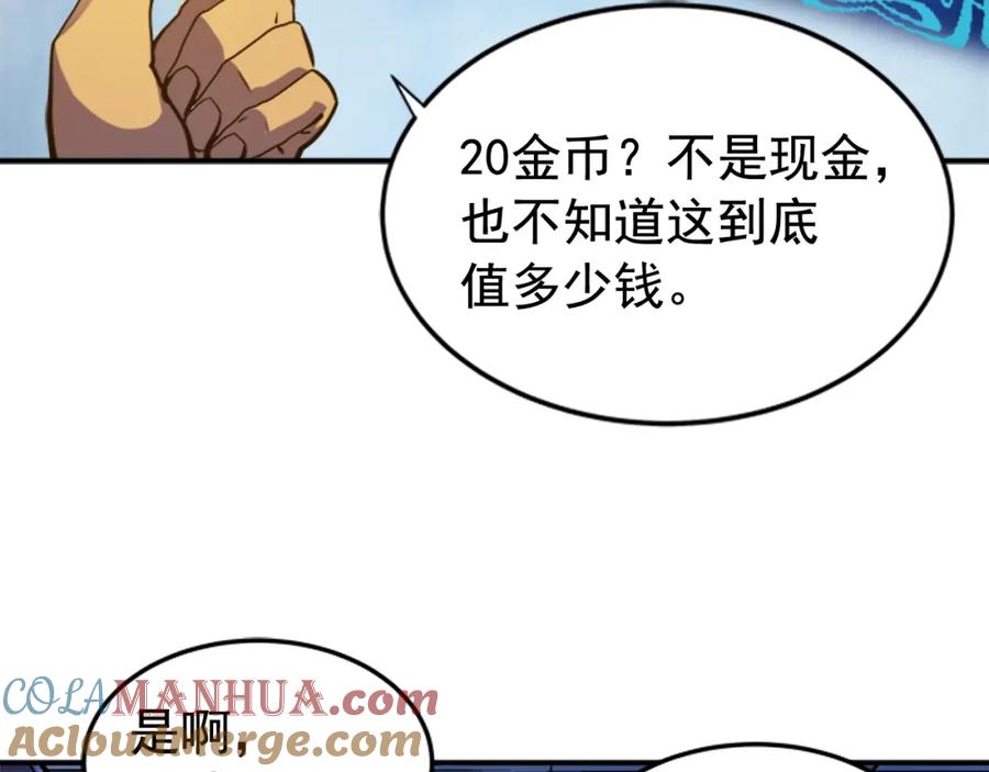 我独自升级 第14话 屠狼者 第41页