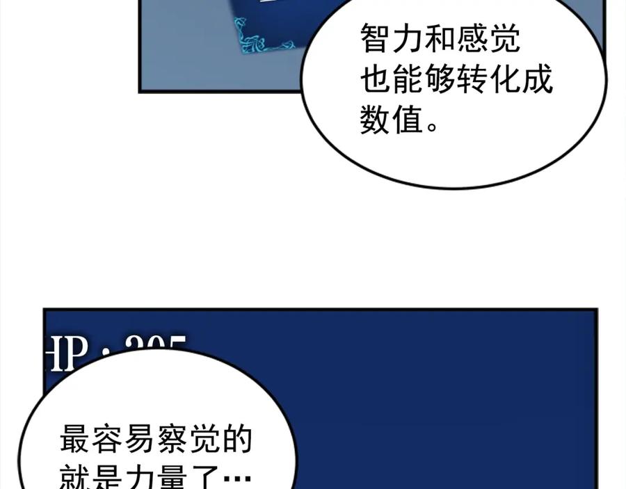 我独自升级 第14话 屠狼者 第14页