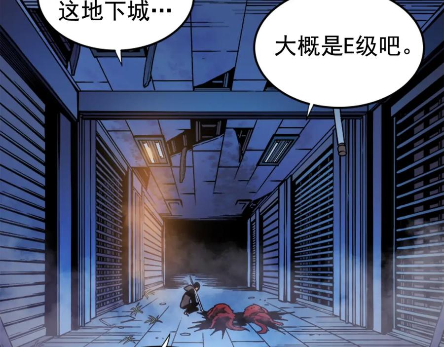 我独自升级 第14话 屠狼者 第42页