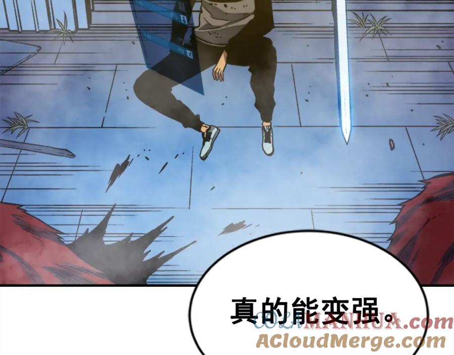 我独自升级 第14话 屠狼者 第21页