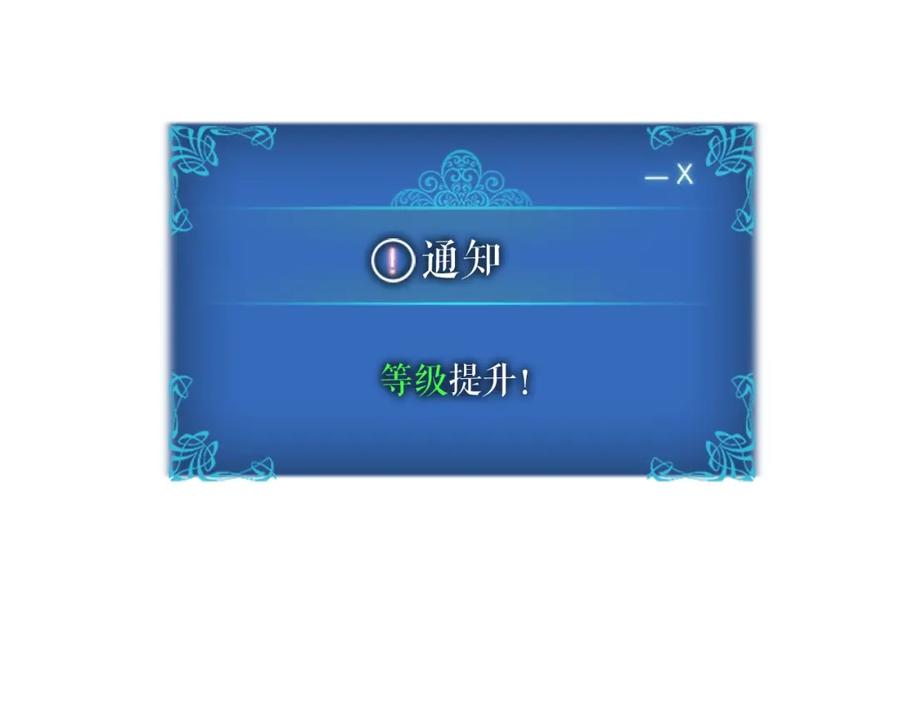 我独自升级 第14话 屠狼者 第139页