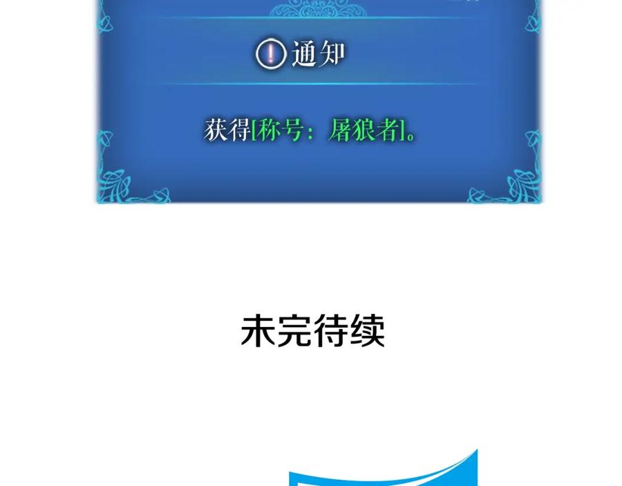我独自升级 第14话 屠狼者 第160页