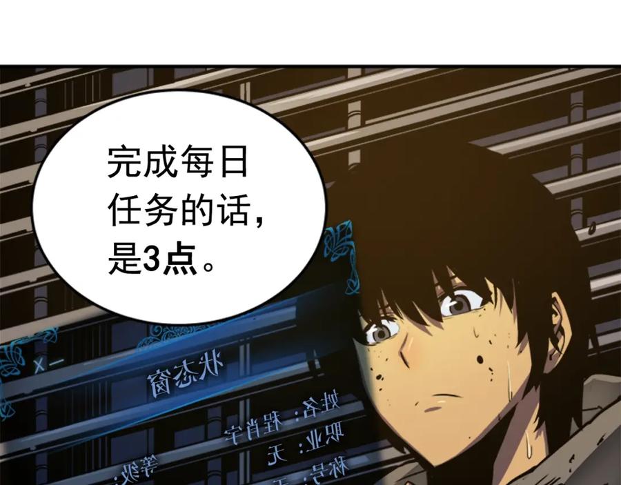 我独自升级 第14话 屠狼者 第10页