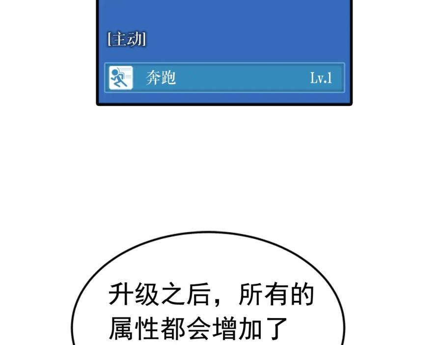 我独自升级 第14话 屠狼者 第8页