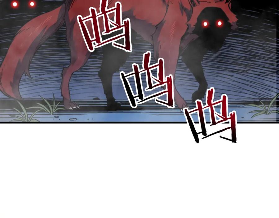 我独自升级 第14话 屠狼者 第54页