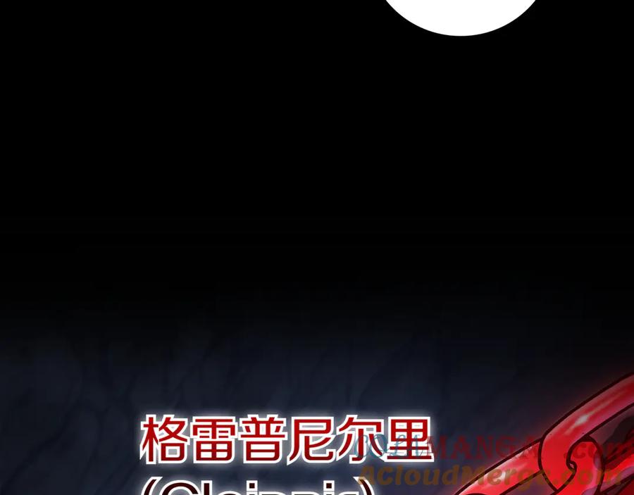 《一键三连后，我无敌了》第16话 对战芬里尔 第237页