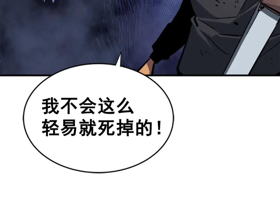 我独自升级 第14话 屠狼者 第92页
