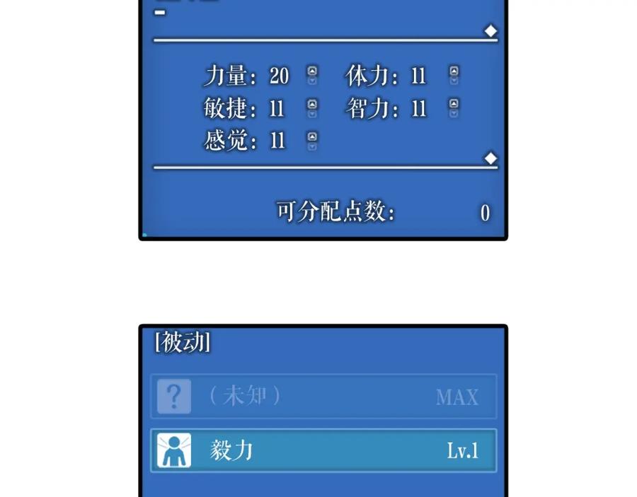 我独自升级 第14话 屠狼者 第7页