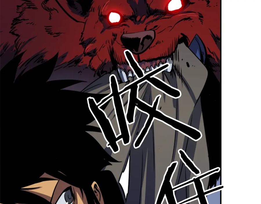 我独自升级 第14话 屠狼者 第86页