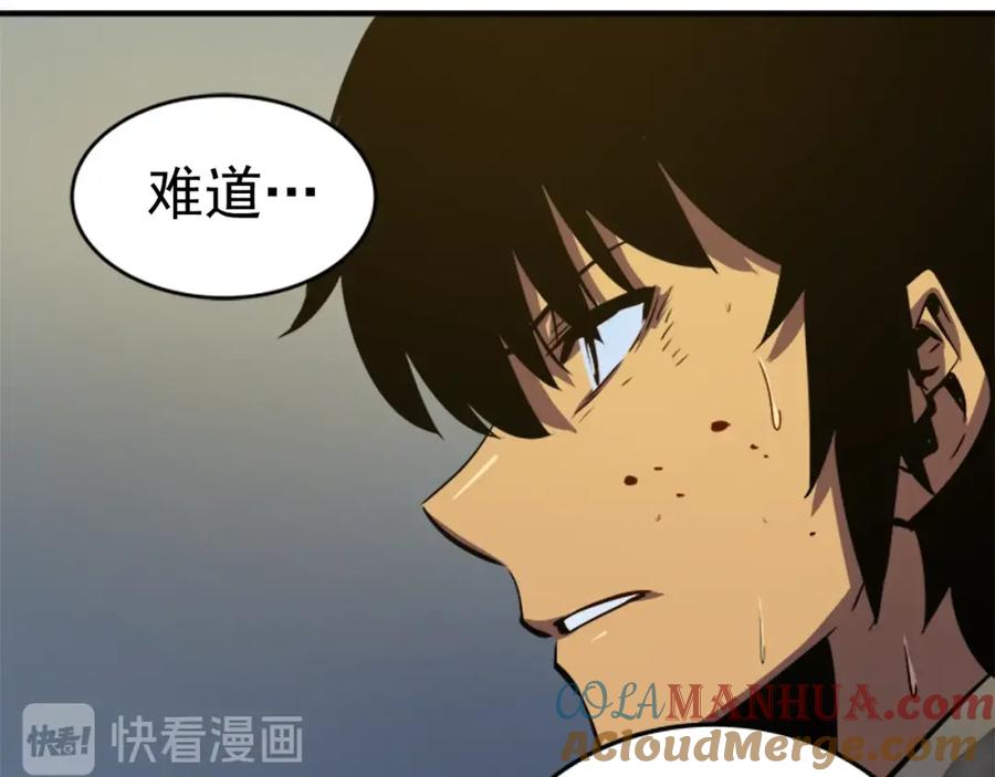 我独自升级 第14话 屠狼者 第17页