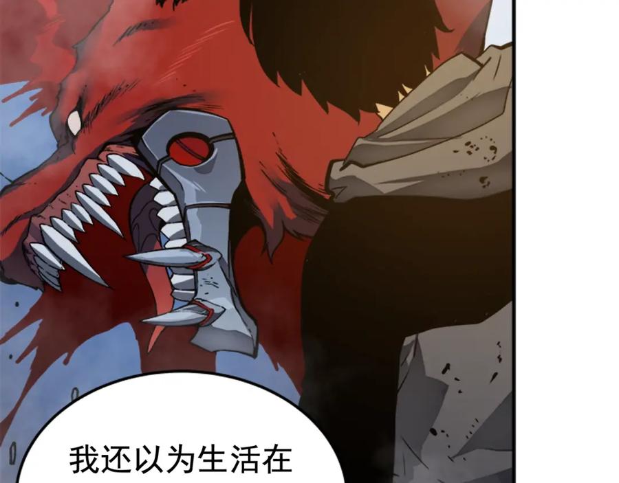 我独自升级 第14话 屠狼者 第26页