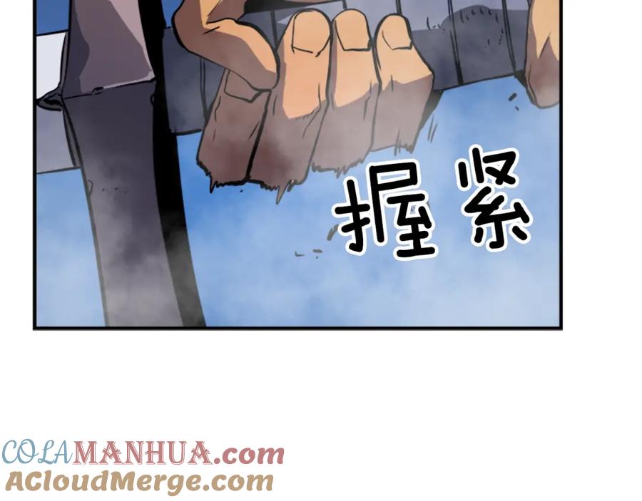 我独自升级 第14话 屠狼者 第133页