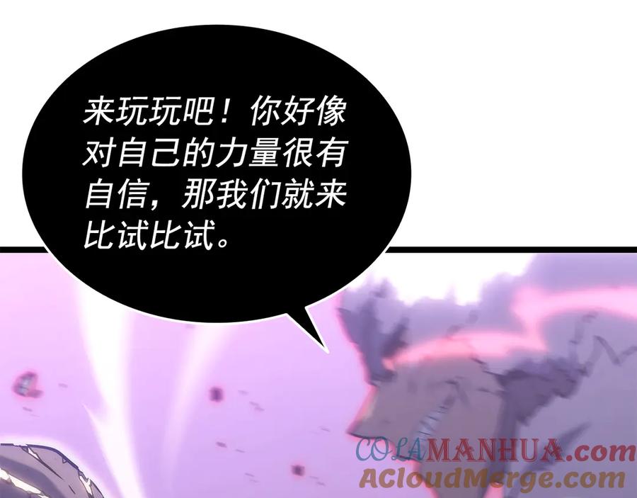 我独自升级 第157话 饥饿的君王 第237页
