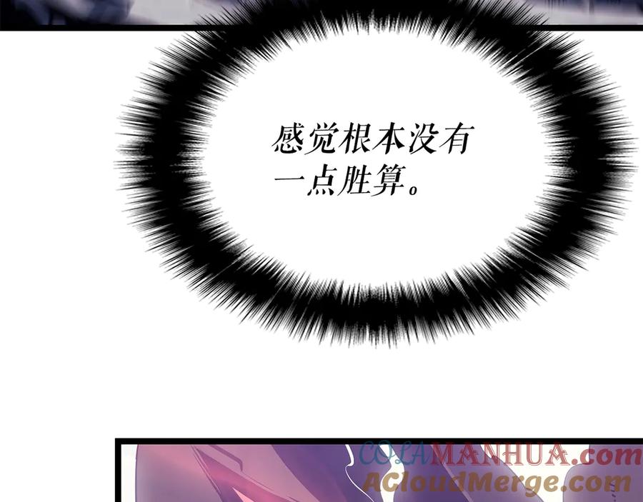 我独自升级 第157话 饥饿的君王 第193页