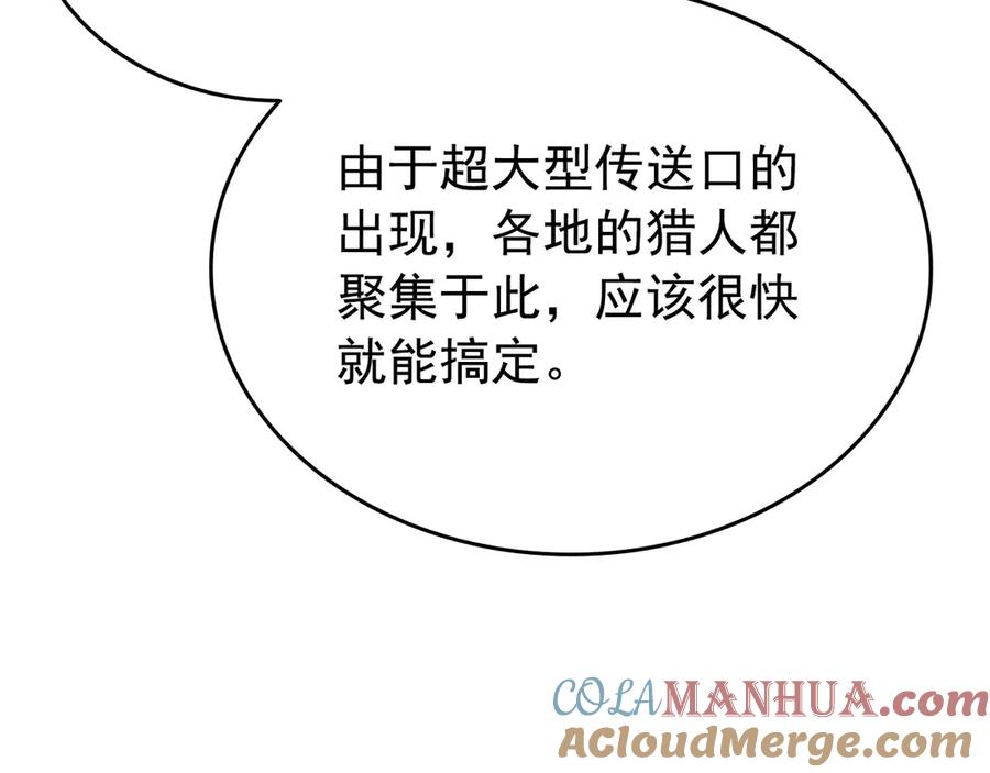 我独自升级 第157话 饥饿的君王 第9页