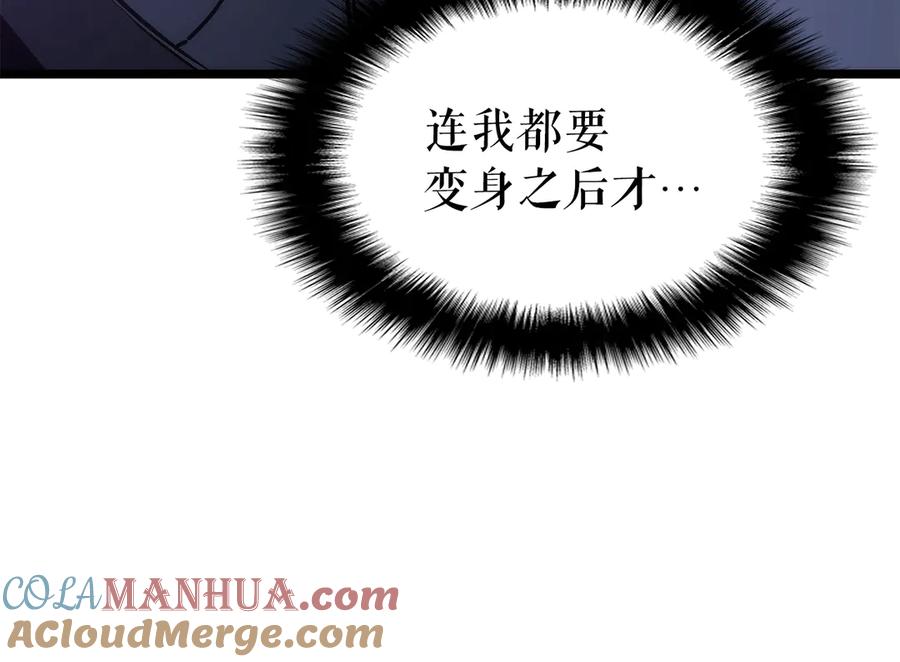 我独自升级 第157话 饥饿的君王 第121页