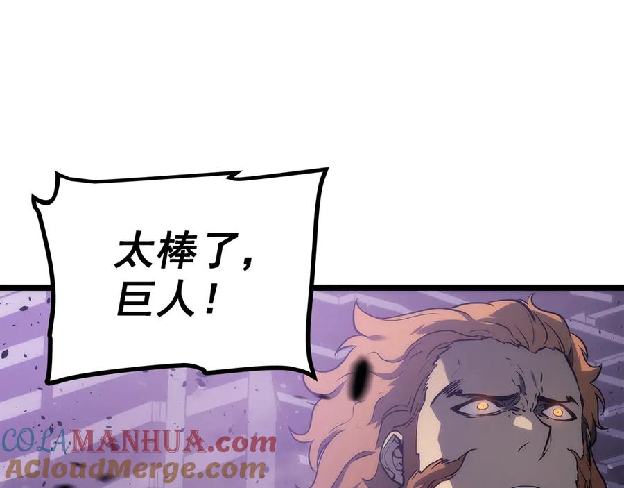 我独自升级 第157话 饥饿的君王 第109页