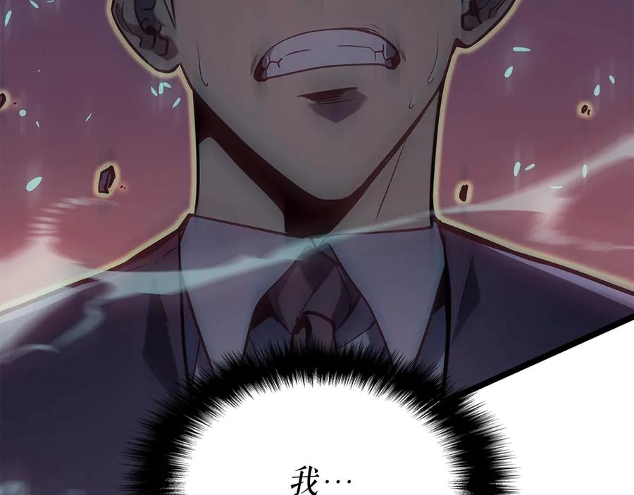 我独自升级 第158话 四位君王 第10页