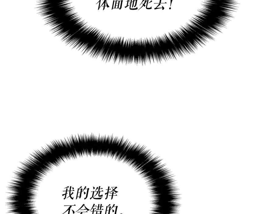 我独自升级 第158话 四位君王 第4页