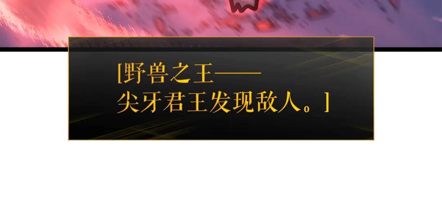我独自升级 第158话 四位君王 第98页
