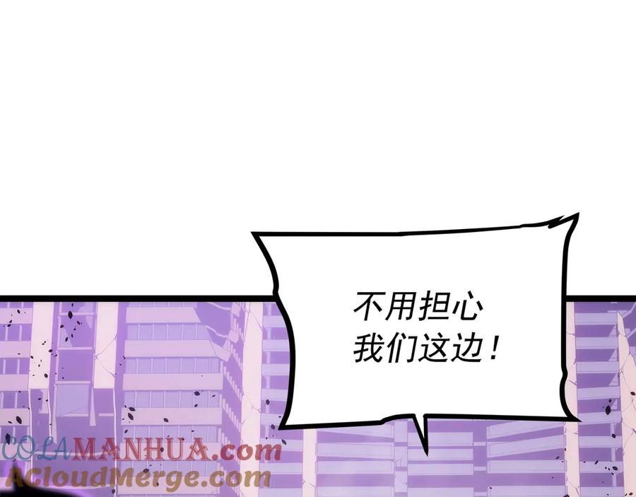 我独自升级 第158话 四位君王 第71页