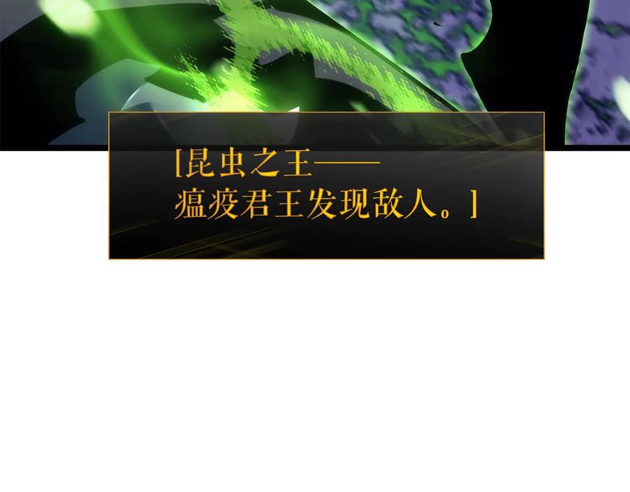 我独自升级 第158话 四位君王 第101页