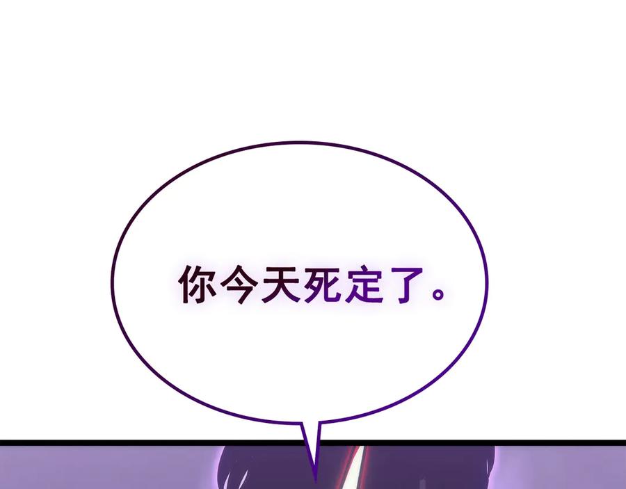 我独自升级 第158话 四位君王 第178页