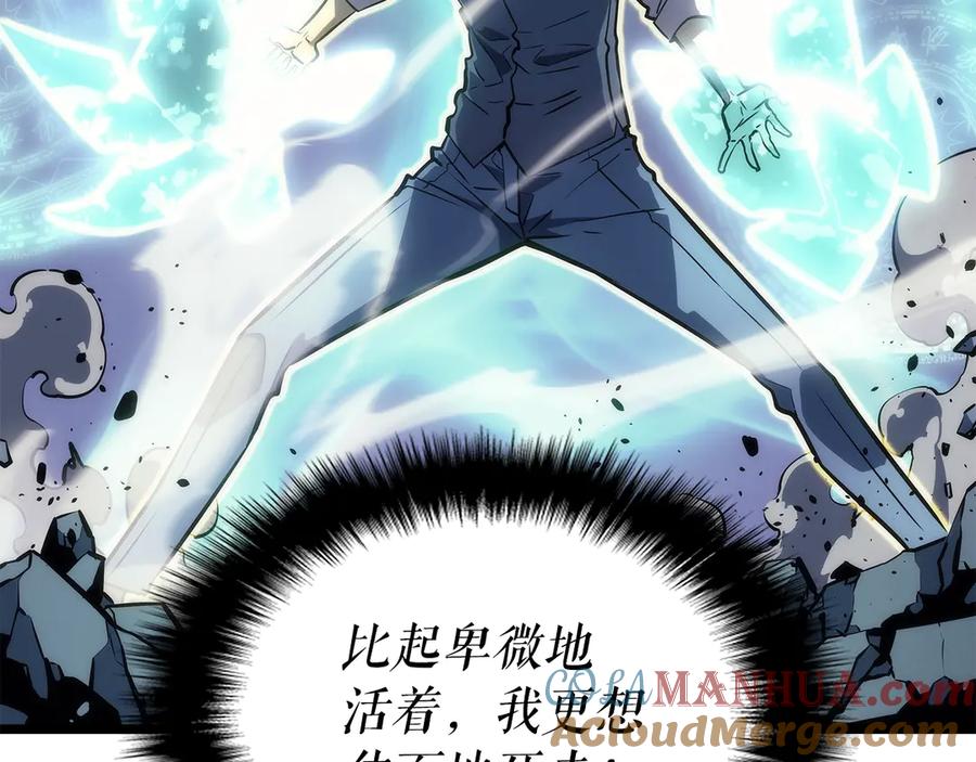 我独自升级 第158话 四位君王 第3页