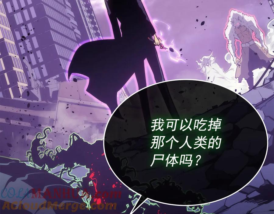 我独自升级 第158话 四位君王 第83页