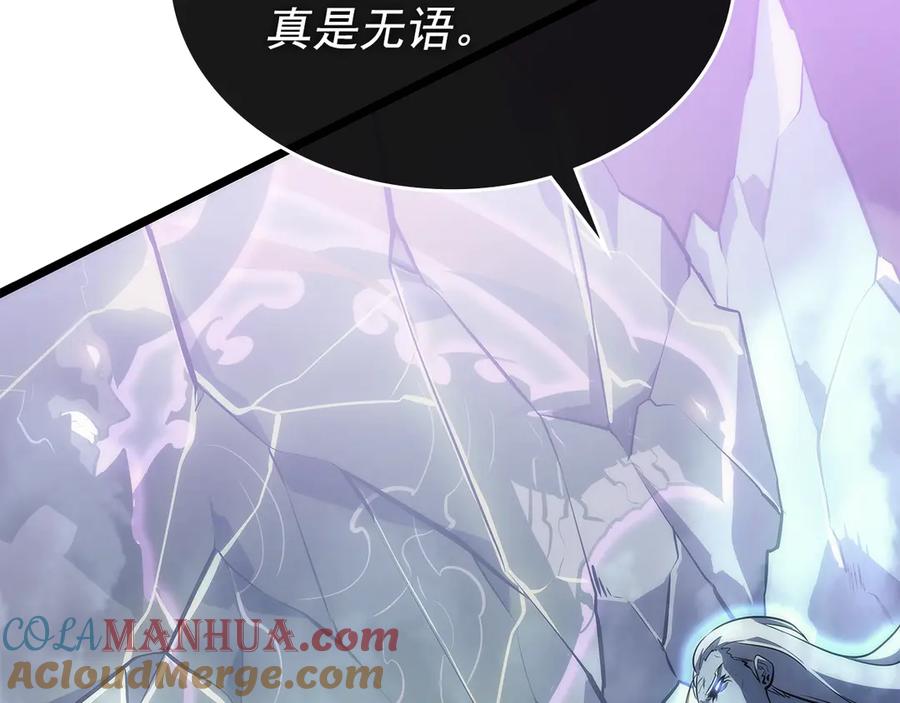 我独自升级 第158话 四位君王 第163页
