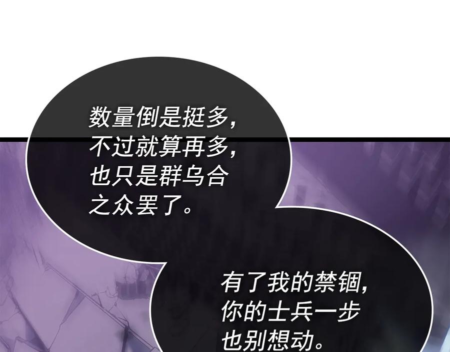 我独自升级 第158话 四位君王 第154页