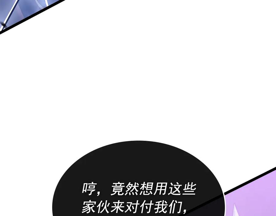 我独自升级 第158话 四位君王 第162页