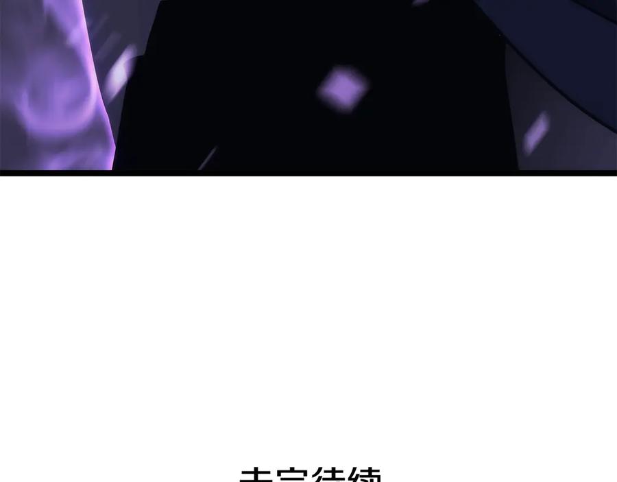 我独自升级 第158话 四位君王 第181页