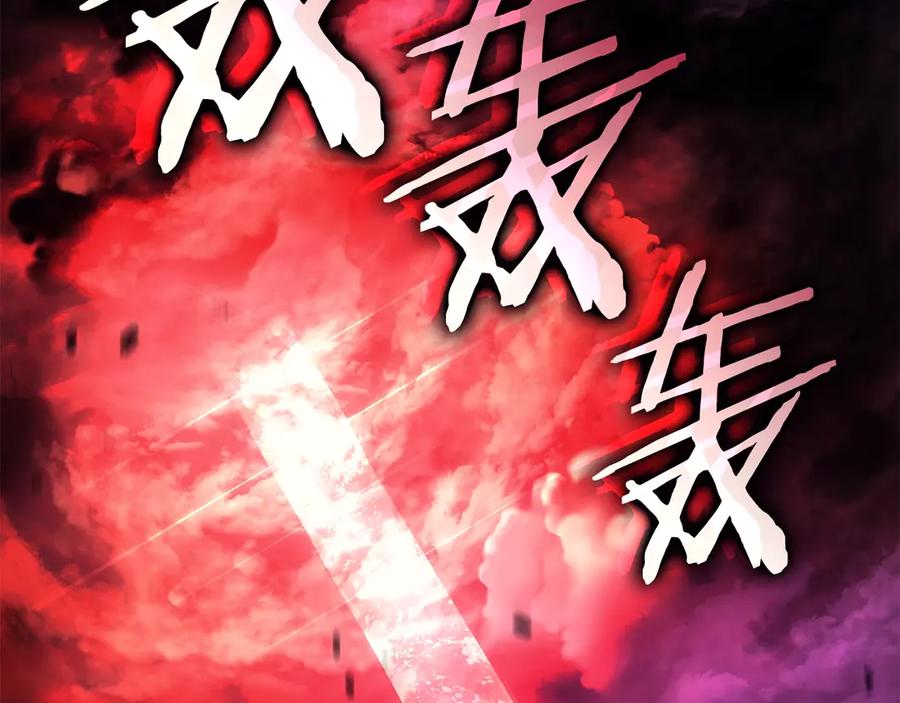 我独自升级 第158话 四位君王 第109页
