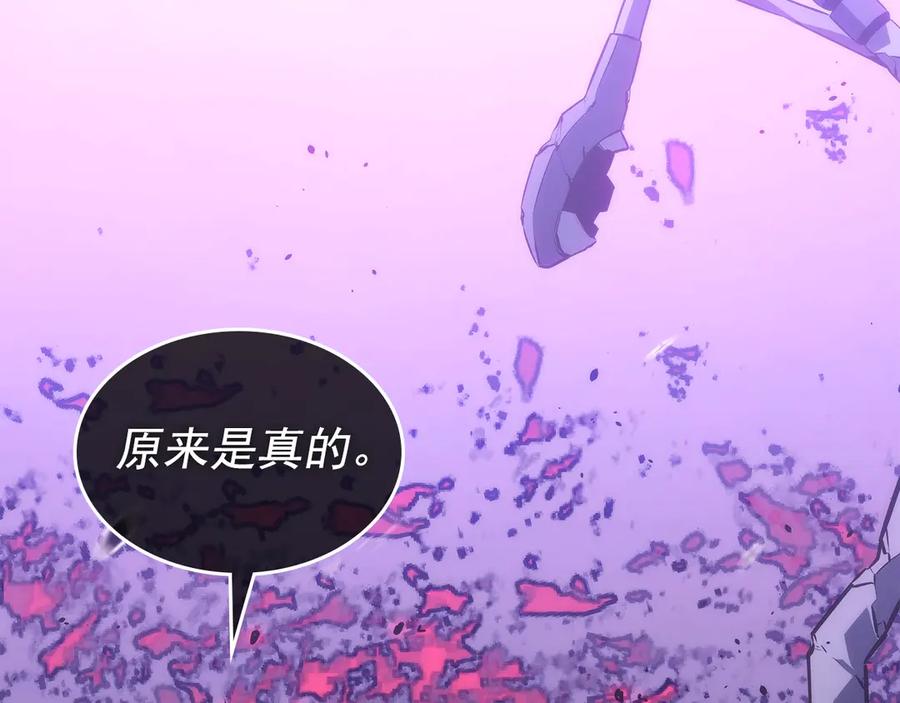 我独自升级 第158话 四位君王 第64页