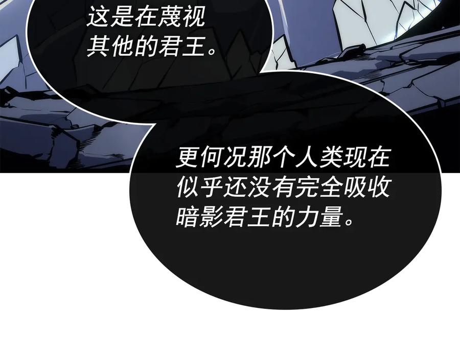 我独自升级 第158话 四位君王 第166页