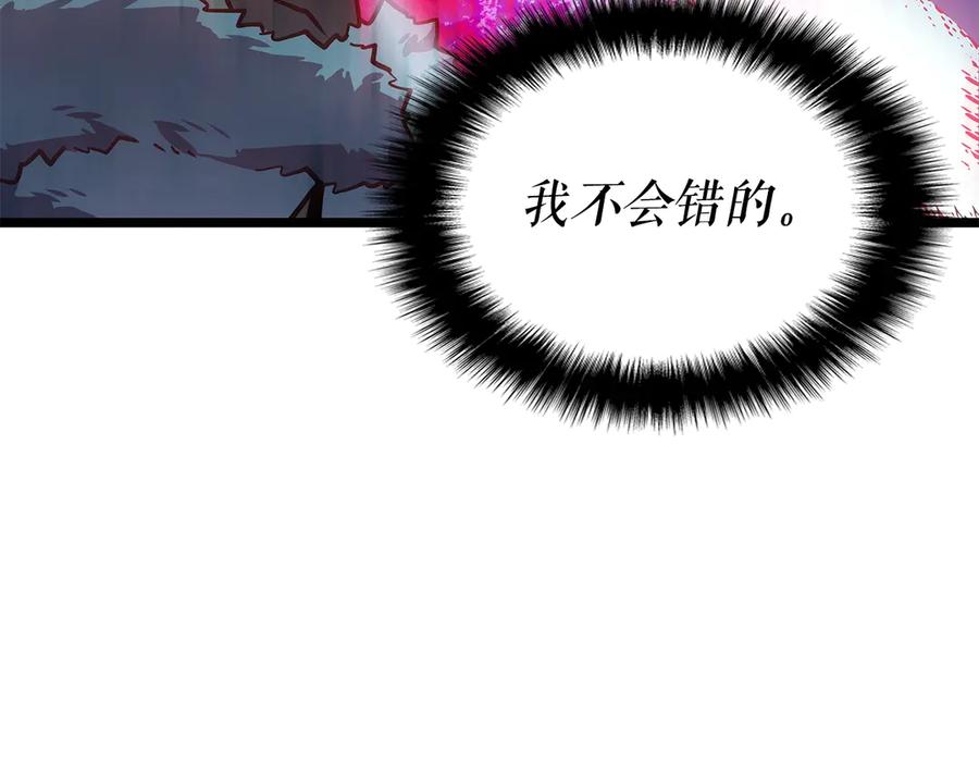 我独自升级 第158话 四位君王 第8页
