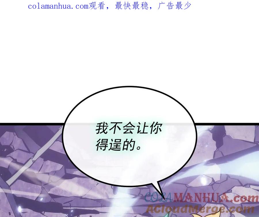 我独自升级 第158话 四位君王 第1页