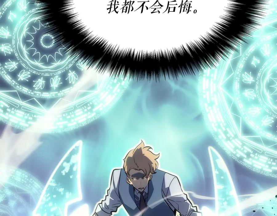 我独自升级 第158话 四位君王 第2页