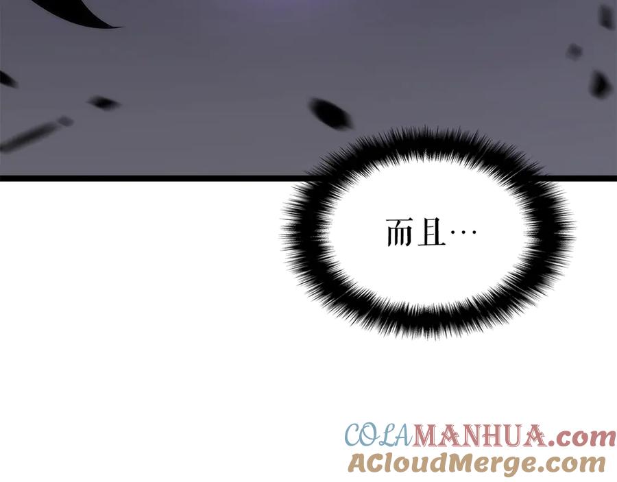 我独自升级 第158话 四位君王 第75页