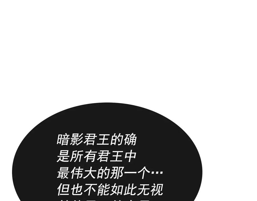 我独自升级 第158话 四位君王 第168页