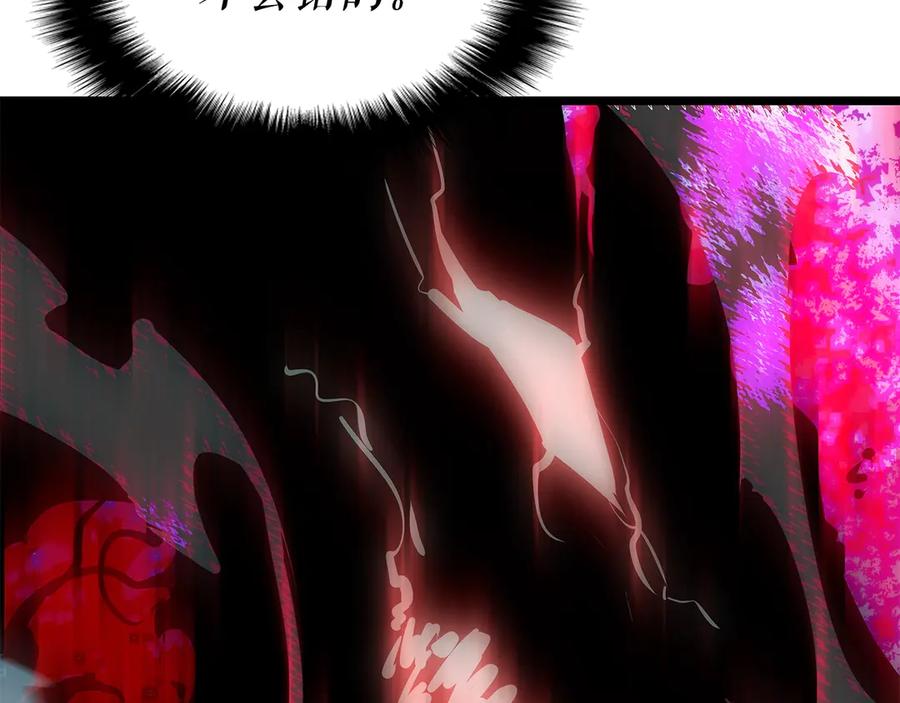 我独自升级 第158话 四位君王 第5页