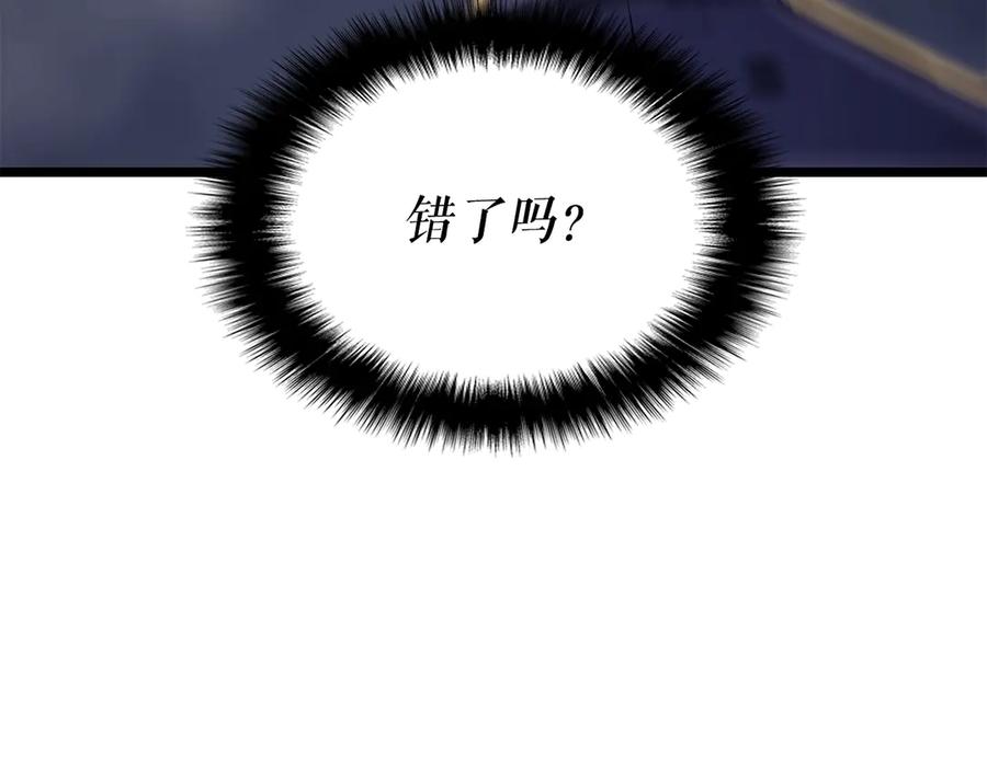 我独自升级 第158话 四位君王 第14页