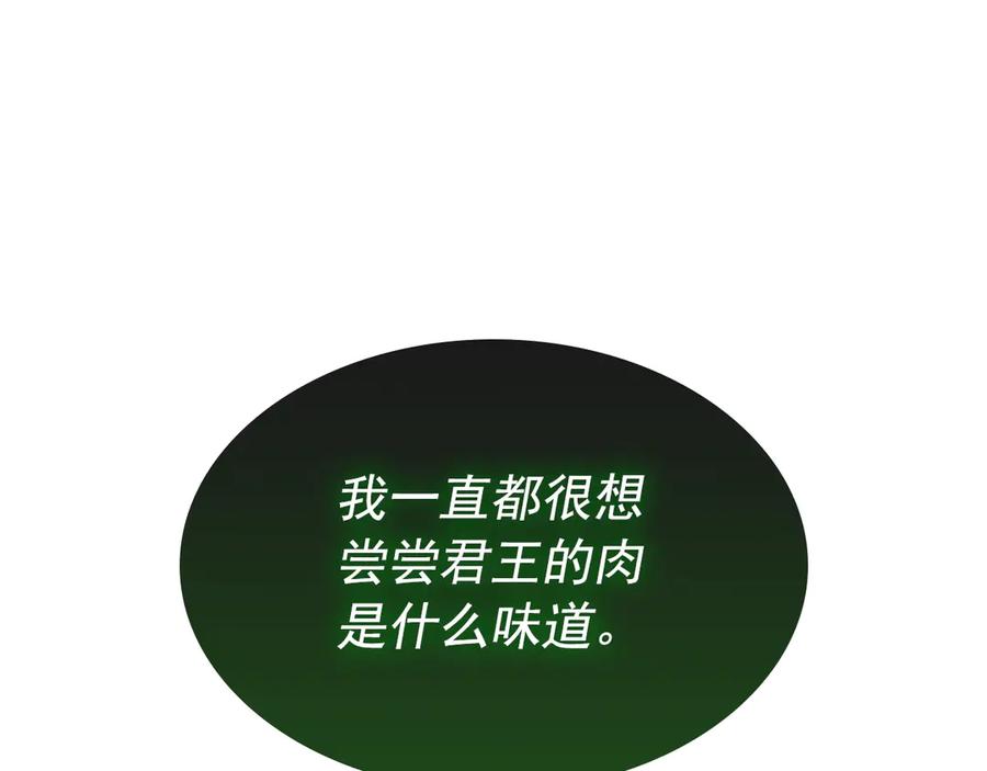 我独自升级 第158话 四位君王 第85页