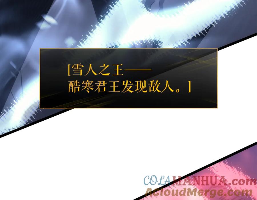 我独自升级 第158话 四位君王 第95页